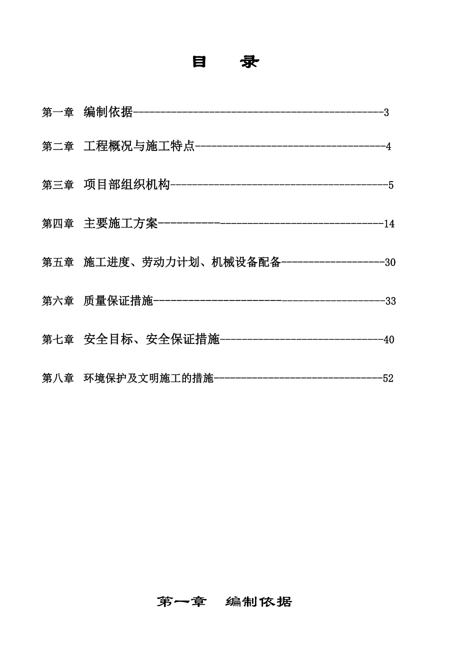 河南某活动中心高层综合楼玻璃幕墙工程施工方案.doc_第2页