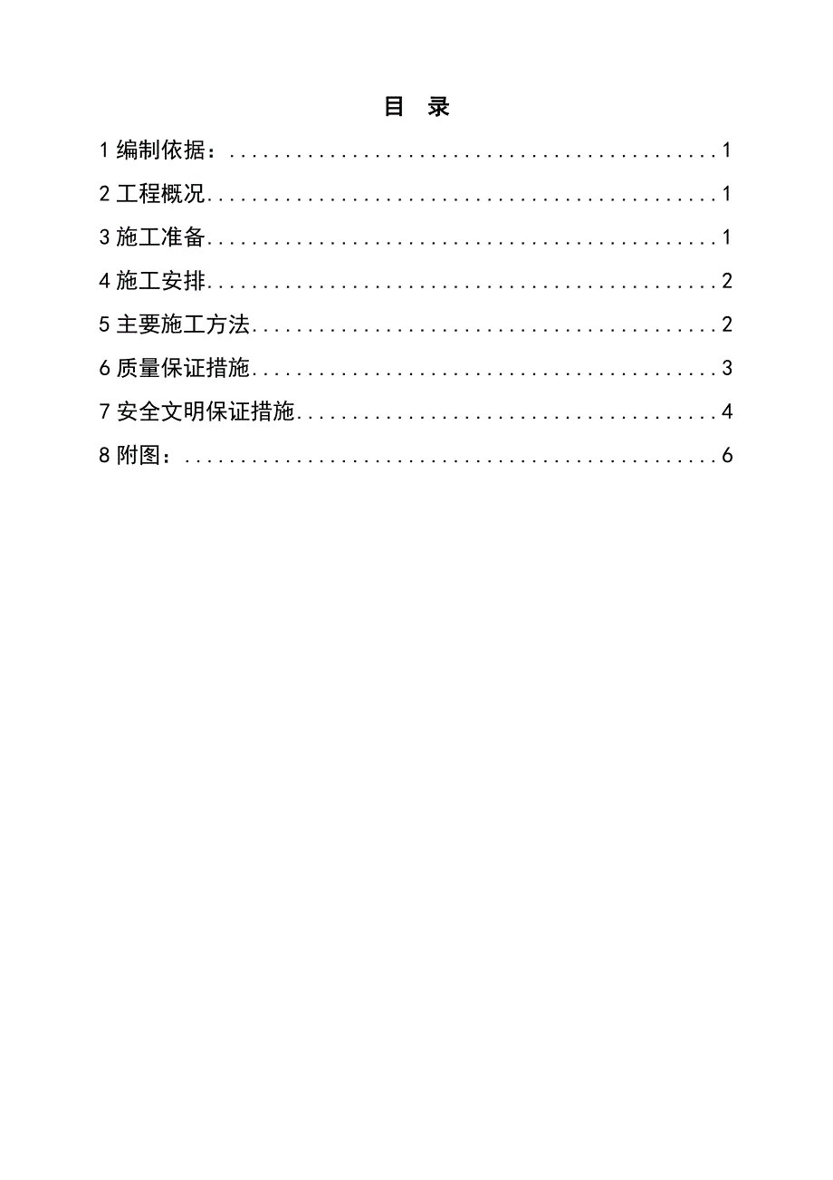 河南某安置房项目TC5613B塔吊基础施工方案.doc_第2页