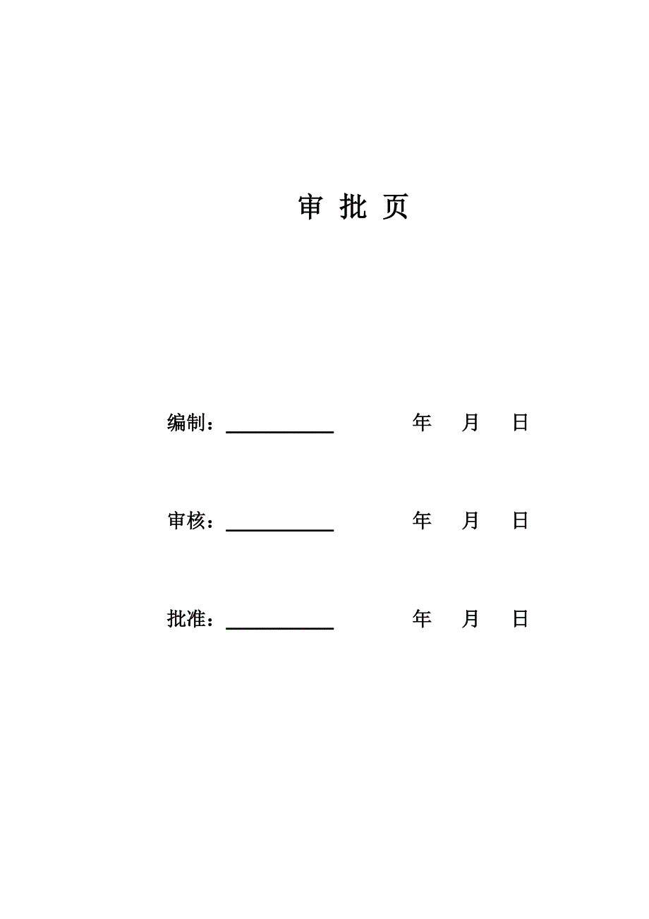 河南某大厦基坑土方开挖专项施工方案.doc_第2页