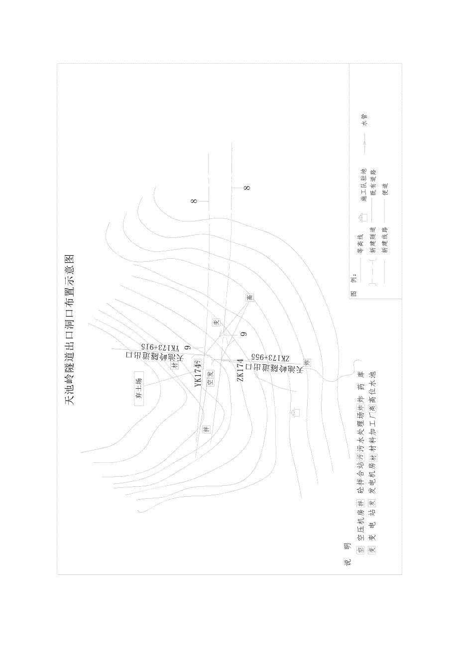 湖北某高速公路合同段隧道进洞专项施工方案.doc_第3页