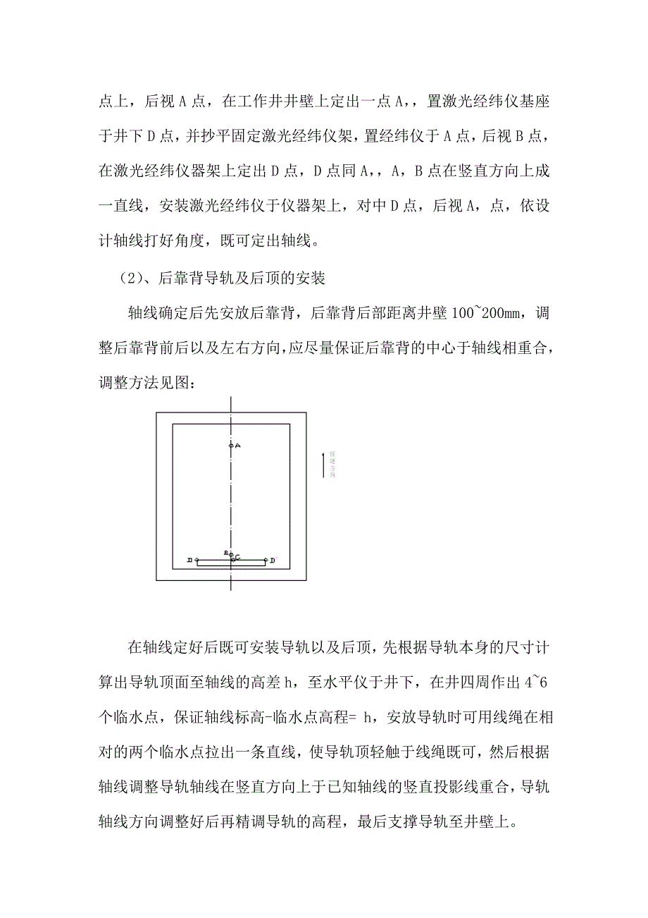 九江市顶管施工方案.doc_第3页