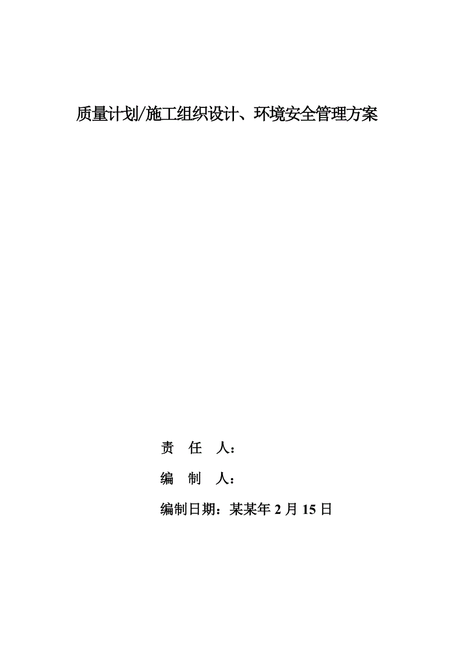 会展中心电气施工组织设计.doc_第1页