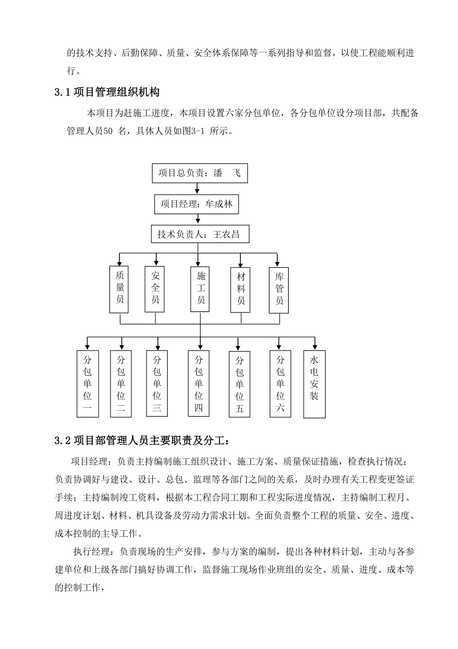 住宅楼室内精装修施工方案#重庆.doc_第3页