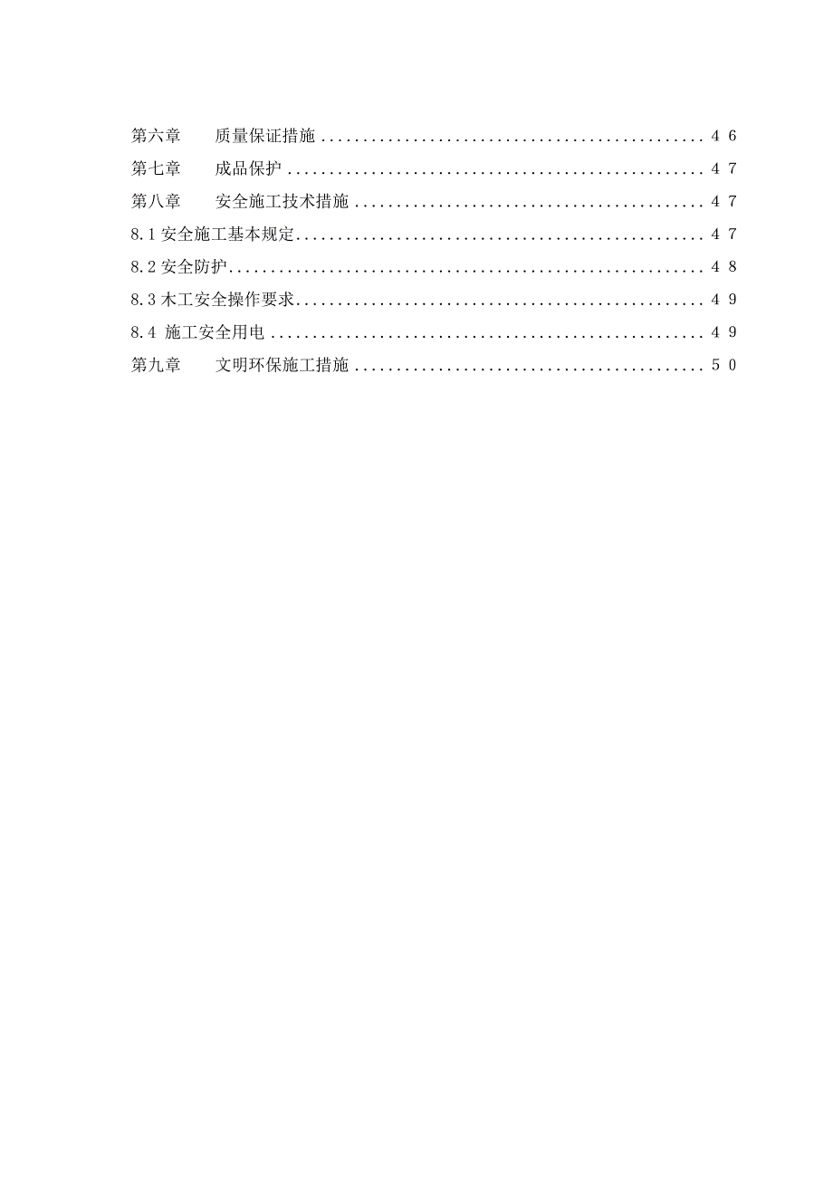 住宅楼模板安拆专项施工方案#四川#模板计算书.doc_第3页