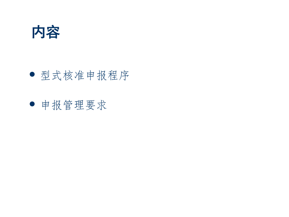 环境保护总局机动车排污监控中心.ppt_第2页