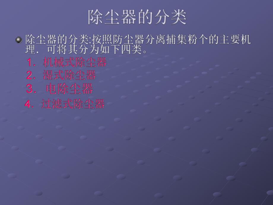 环保钢结构设计与制造.ppt_第3页