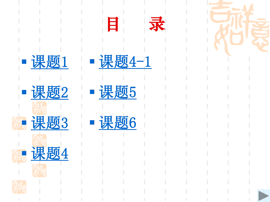 电力工程概预算.ppt_第2页