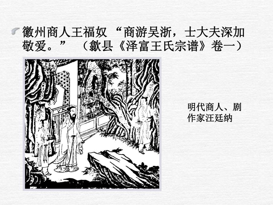 中国建筑史：园林Ⅱ私家园林.ppt_第3页