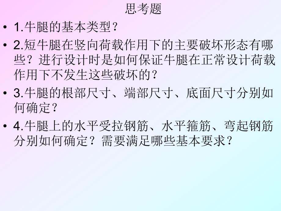 独立基础设计.ppt_第1页