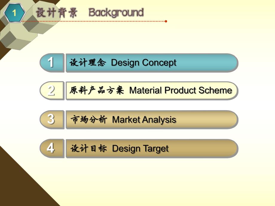 10万吨碳四综合利用项目设计说明.ppt_第3页