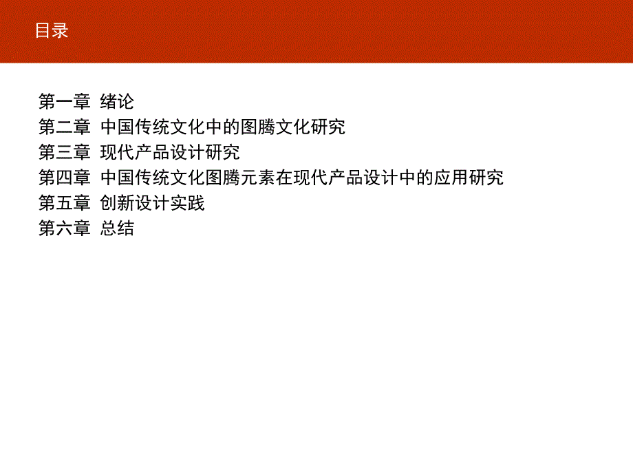 传统装饰元素.ppt.ppt_第2页