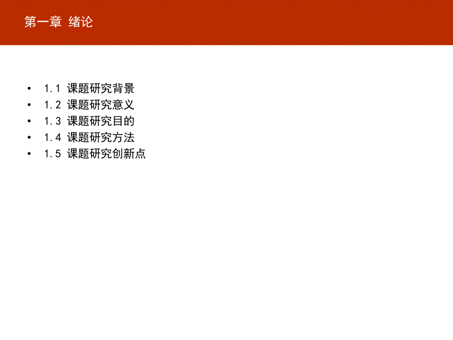 传统装饰元素.ppt.ppt_第3页