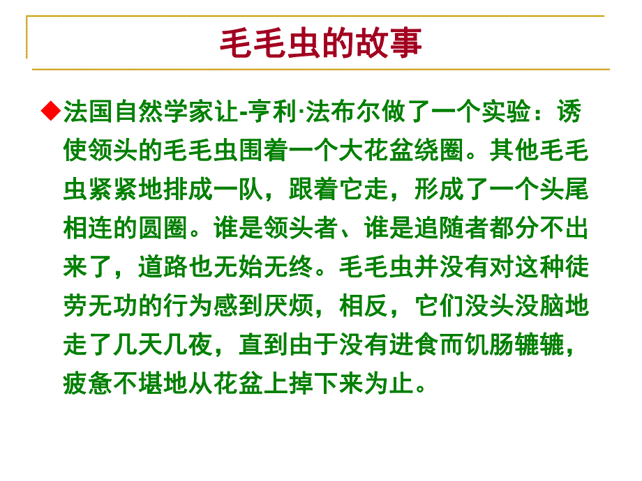 业务流程规划设计.ppt_第2页