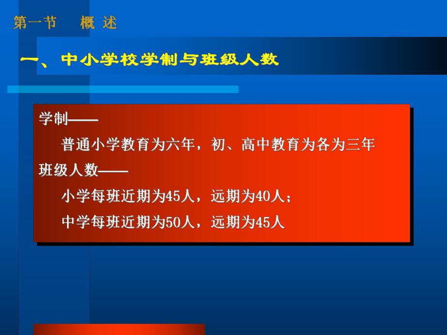 中小学校建筑设计.ppt.ppt_第3页