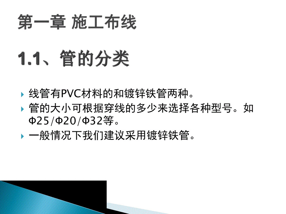 停车场系统施工技术规范.ppt_第2页