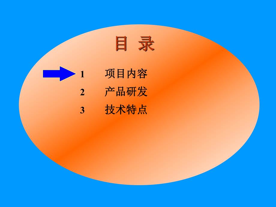 220kV数字化变电站改造项目实施汇报.ppt_第2页