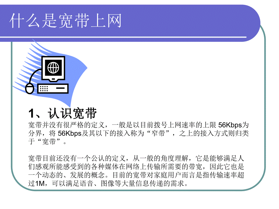 专线业务培训.ppt_第3页