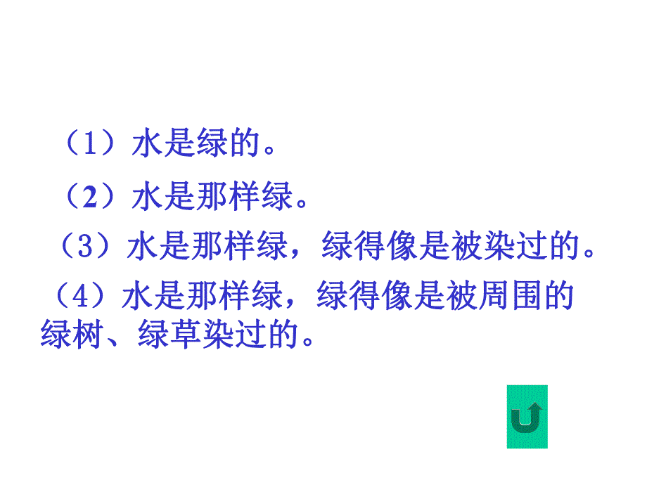 19珍珠泉.ppt_第3页