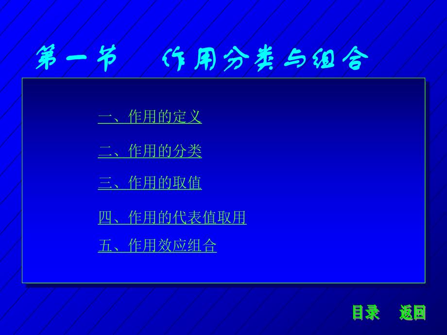 [最新]新旧标准桥梁设计荷载讲解.ppt_第2页