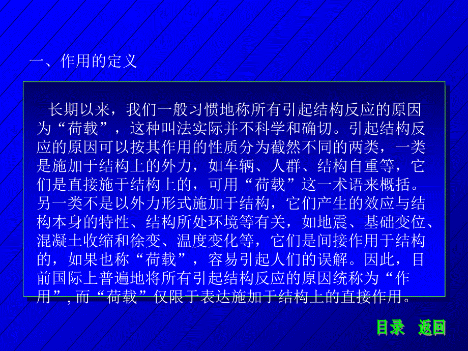 [最新]新旧标准桥梁设计荷载讲解.ppt_第3页