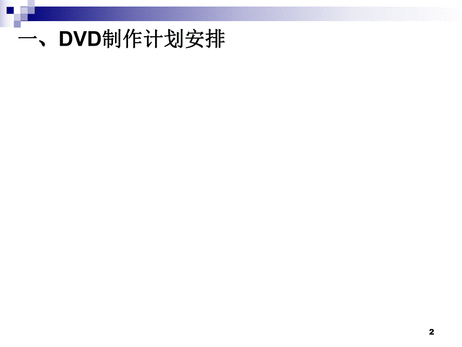 住宅楼卫生间防水施工工艺.ppt_第2页