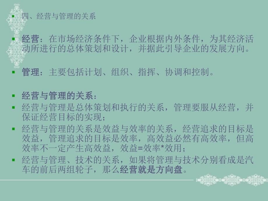 在建施工项目合同管理方法.ppt_第3页