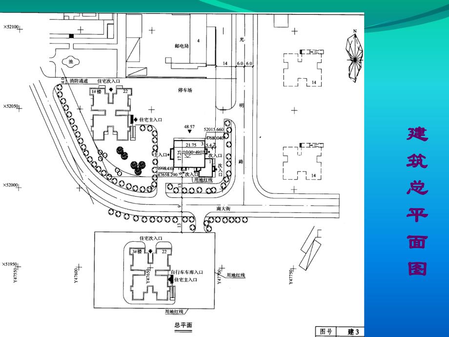 土建工程造价员识图.ppt_第3页