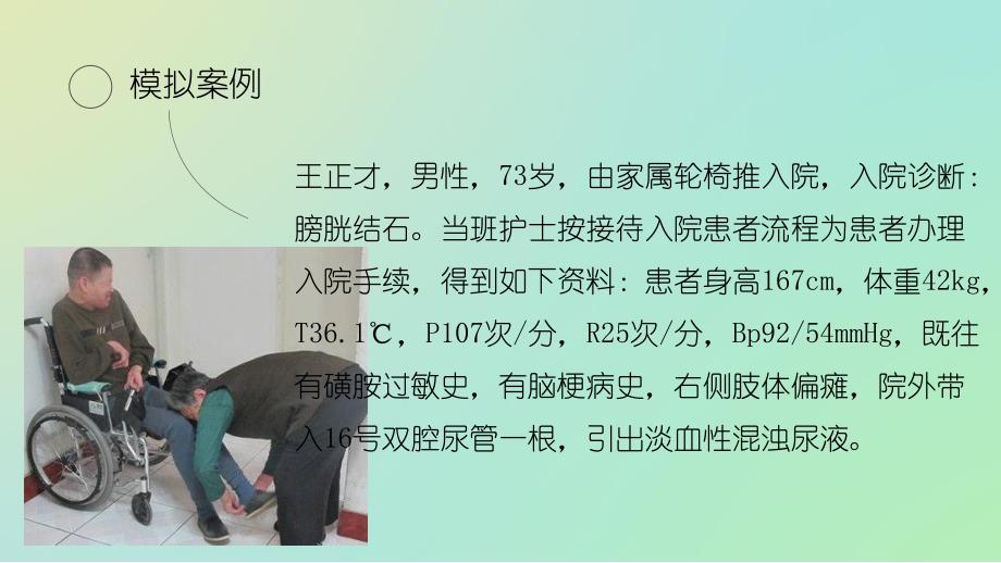 压疮评估、处理.ppt_第2页