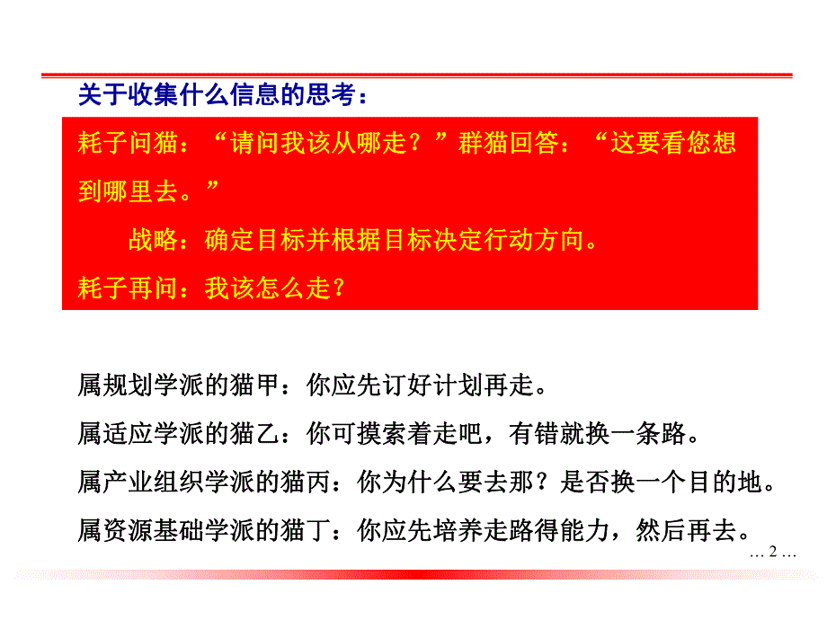 内外环境分析.ppt_第3页