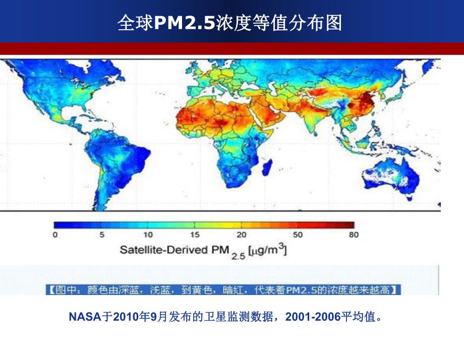 国内外PM2.5控制现状与袋式除尘滤料对细颗粒物控制实验研究.ppt_第3页