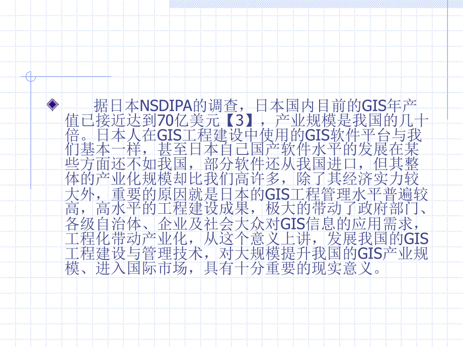 古建筑施工策划组织设计.ppt_第3页