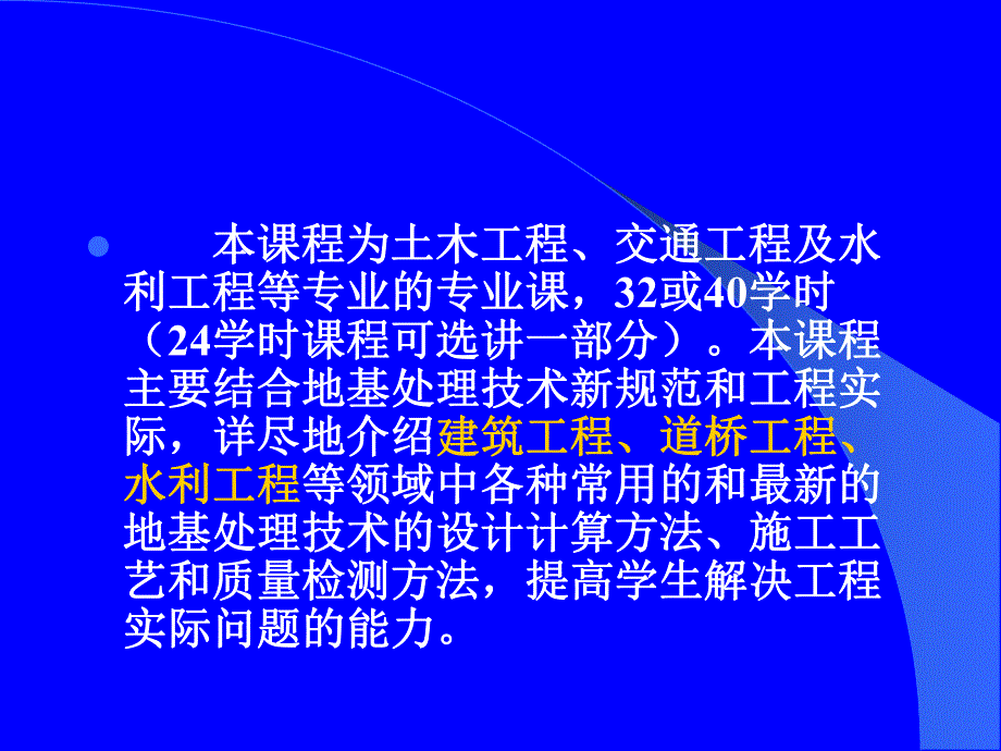 地基处理监测与检验方法.ppt_第3页