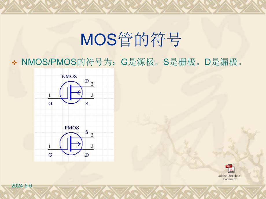 分立元器件设计.ppt_第2页