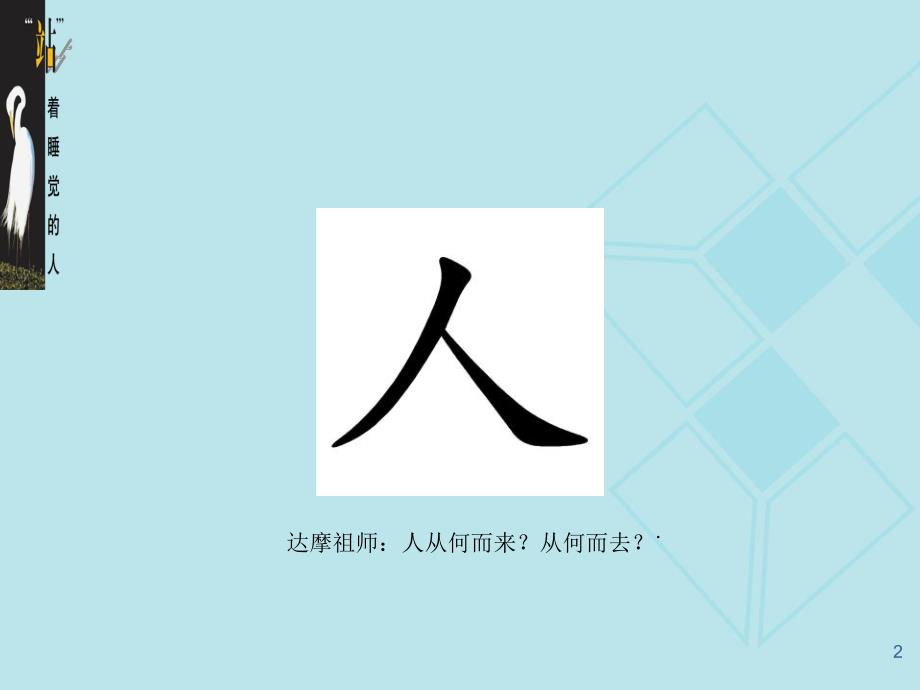 工程研发设计与管理规范.ppt_第2页