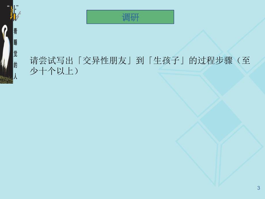 工程研发设计与管理规范.ppt_第3页