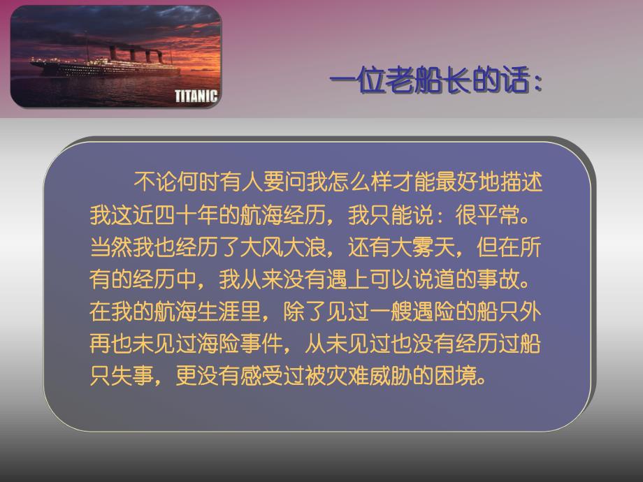 安全管理基础.ppt_第3页