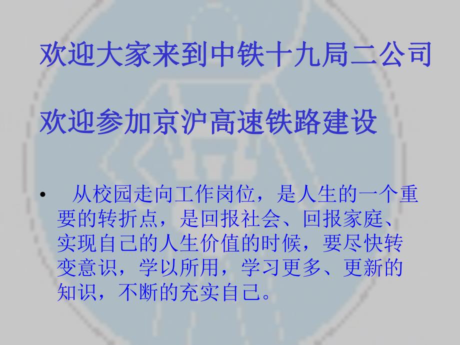 安全与标准化工地建设.ppt_第2页