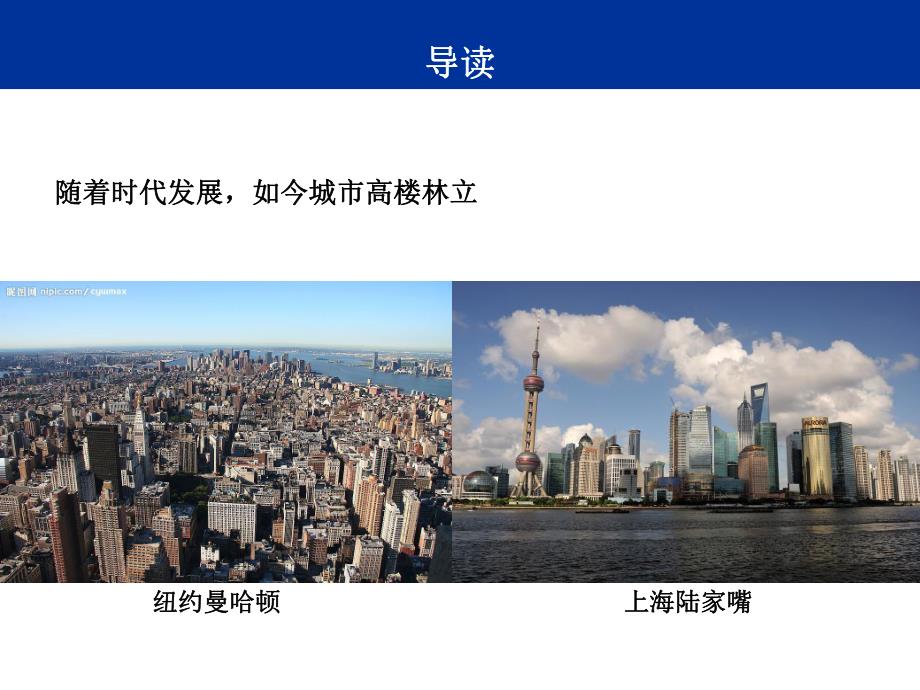 城市建筑墙体绿化绿墙景观设计.ppt_第2页