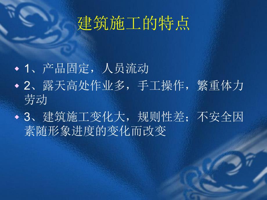 工地安全事故典型的案例集.ppt_第3页