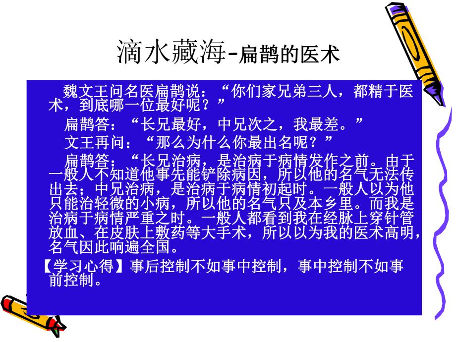 建设工程勘察设计阶段管理.ppt_第3页