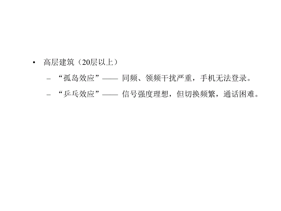 工程项目设计.ppt_第3页