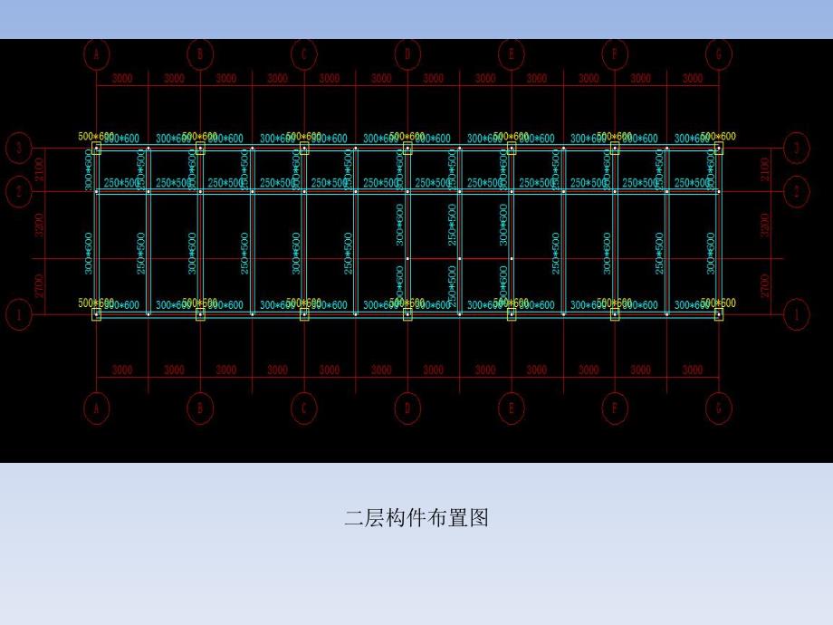 框架结构课程设计PKPM建模及其计算过程.ppt_第3页