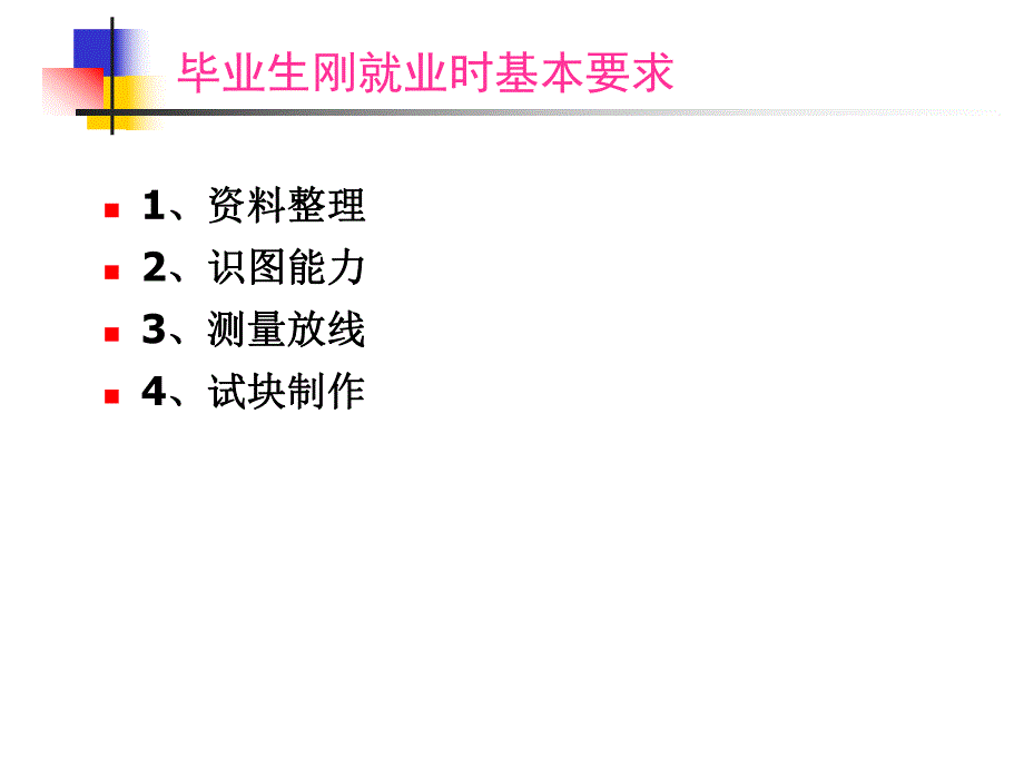 建筑工程技术资料管理.ppt_第2页