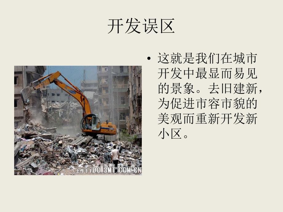 建筑毕业设计.ppt_第2页