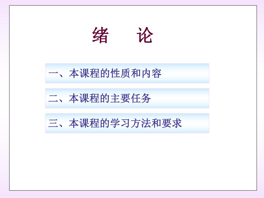 建筑制图课件.ppt_第2页