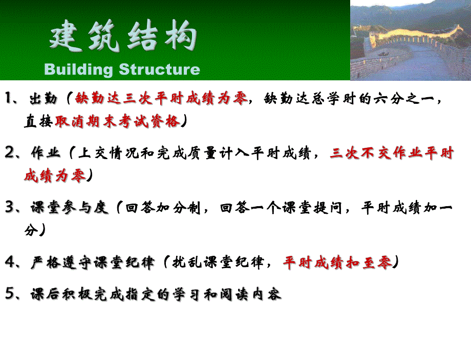 建筑结构PPT第一章.ppt_第2页