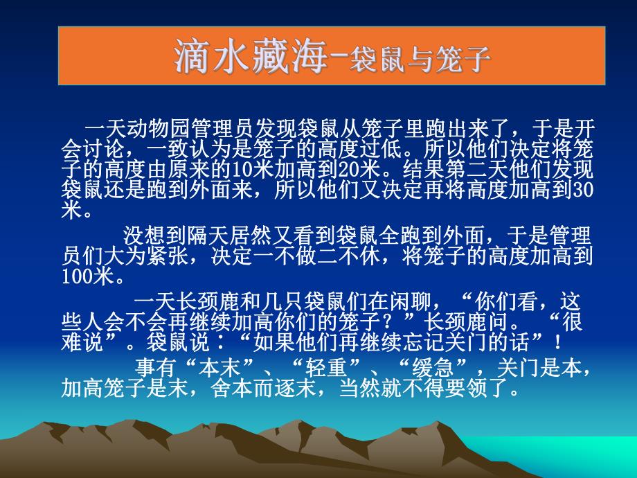 工程质量控制的统计分析方法.ppt_第3页