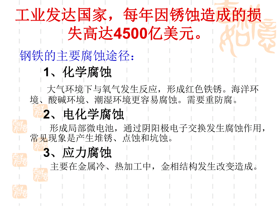 建筑钢结构除锈新.ppt_第2页