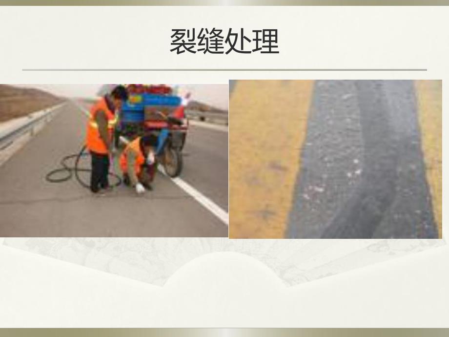 第三章路面弯沉计算.ppt_第3页