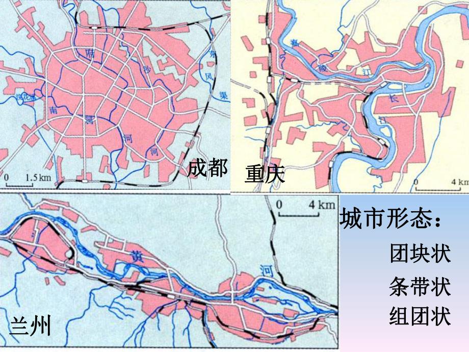 第二章第一节城市内部空间结构冯树涛.ppt_第3页